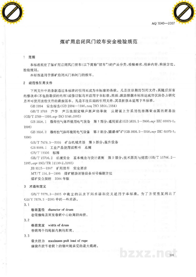 AQ 1040-2007 煤矿用启闭风门绞车安全检验规范 AQ 1040-2007 煤矿用启闭风门绞车安全检验规范