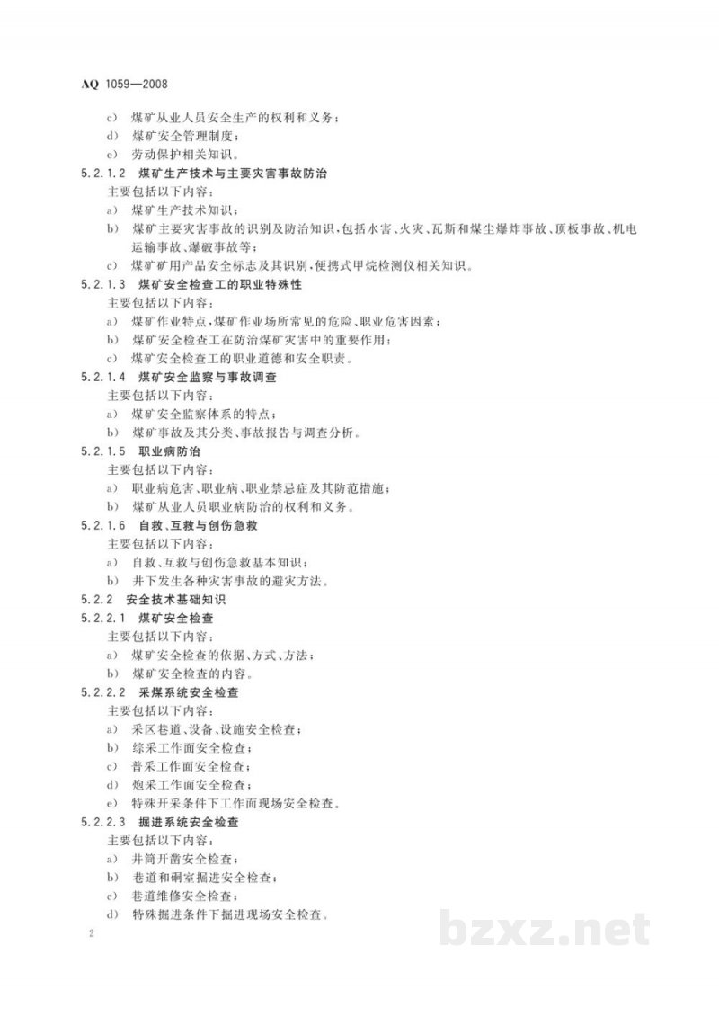 AQ 1059-2008 煤矿安全检查工安全技术培训大纲及考核标准 AQ 1059-2008 煤矿安全检查工安全技术培训大纲及考核标准