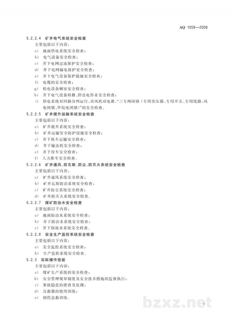 AQ 1059-2008 煤矿安全检查工安全技术培训大纲及考核标准 AQ 1059-2008 煤矿安全检查工安全技术培训大纲及考核标准
