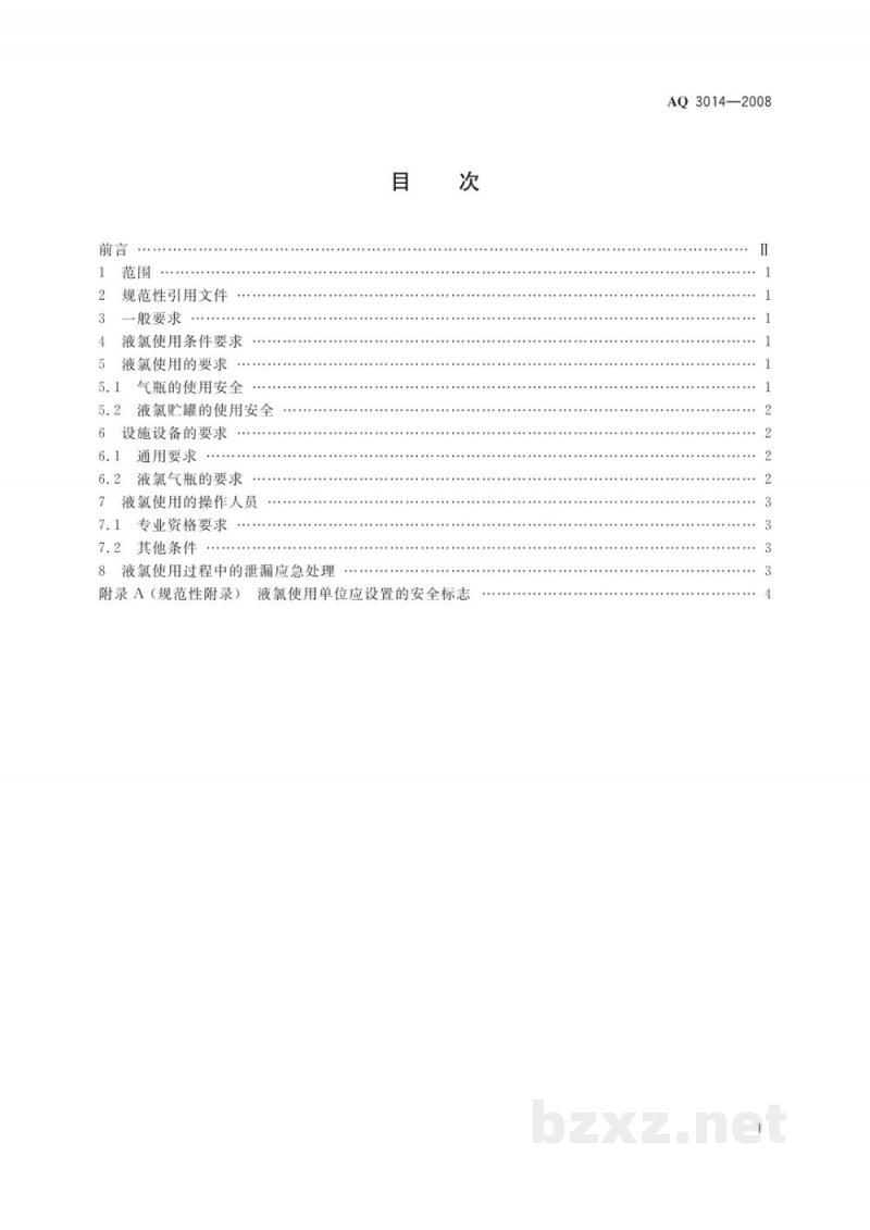 AQ 4102-2008 烟花爆竹流向登记通用规范 AQ 4102-2008 烟花爆竹流向登记通用规范