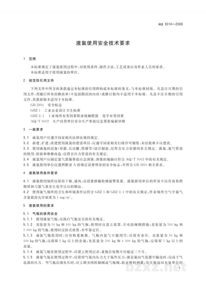 AQ 4102-2008 烟花爆竹流向登记通用规范 AQ 4102-2008 烟花爆竹流向登记通用规范
