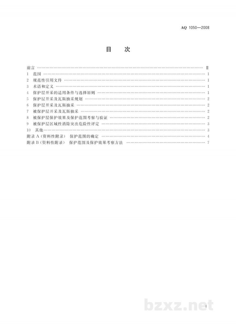 AQ 1050-2008 保护层开采技术规范 AQ 1050-2008 保护层开采技术规范
