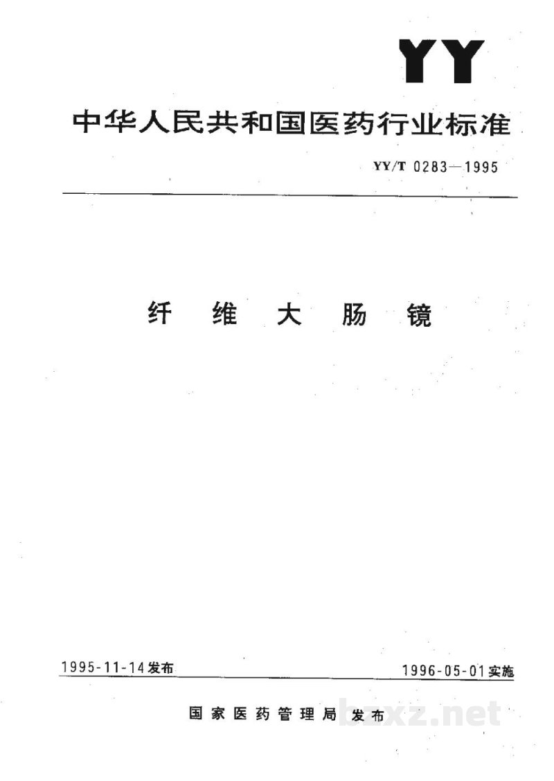 YY/T 0283-1995纤维大肠镜