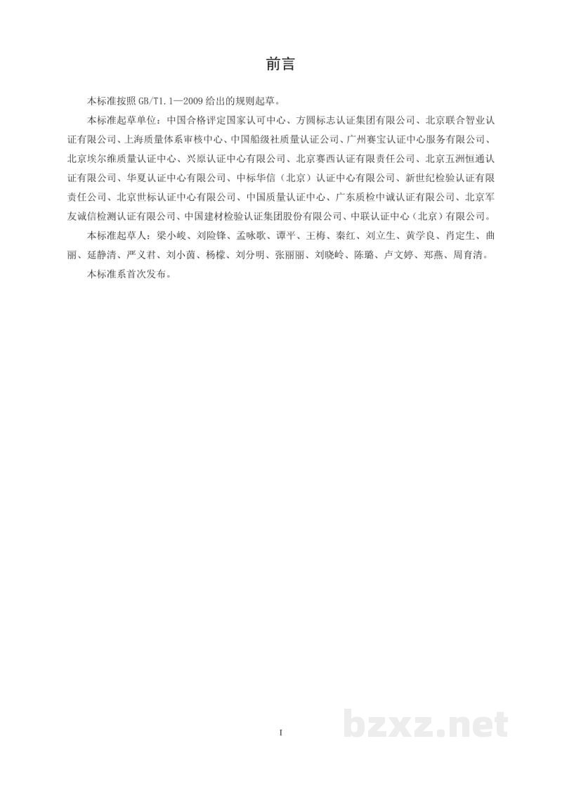 T/CCAA 35-2020认证机构新冠肺炎疫情期间工作指南 T/CCAA 35-2020认证机构新冠肺炎疫情期间工作指南