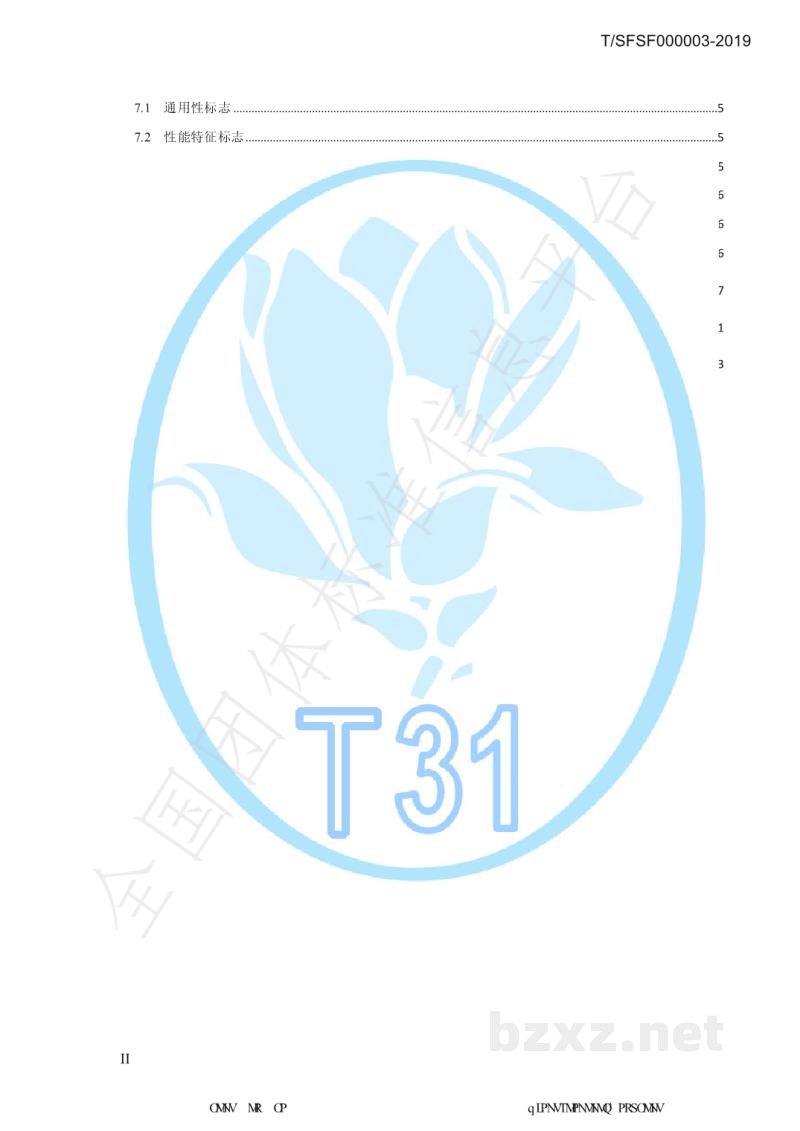 T/SFSF 000003-2019餐饮用油水分离器 T/SFSF 000003-2019餐饮用油水分离器