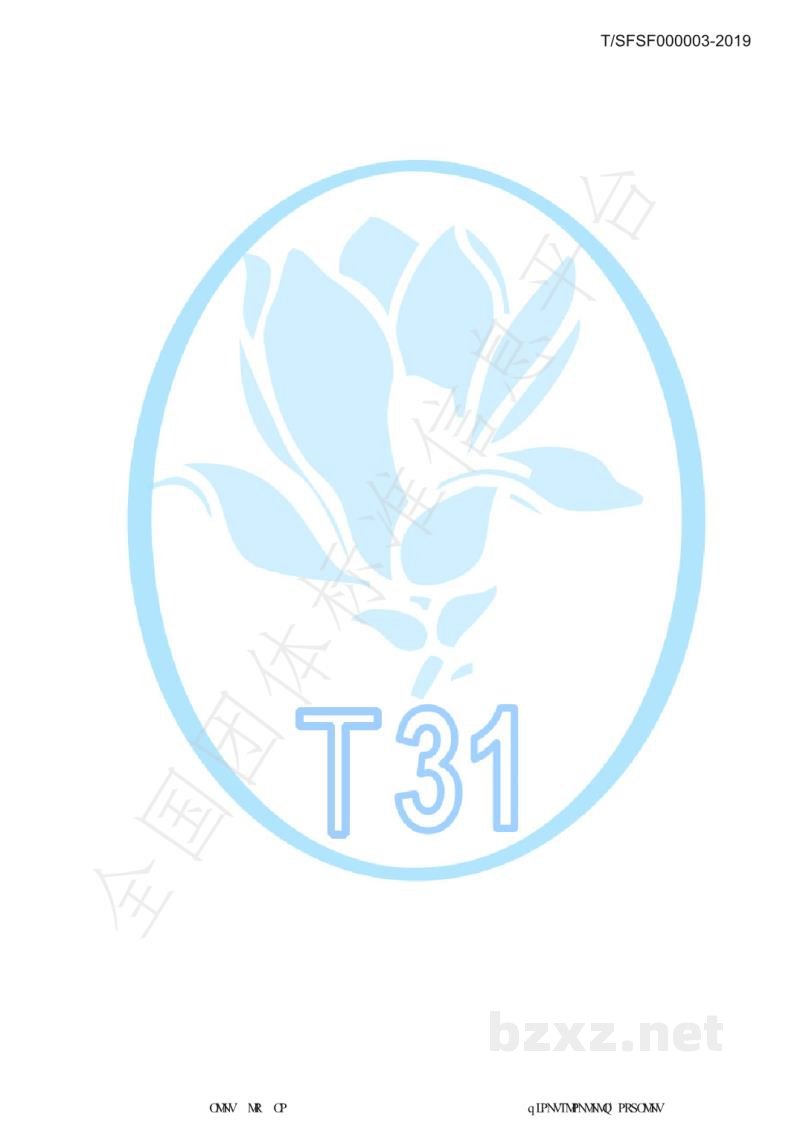T/SFSF 000003-2019餐饮用油水分离器 T/SFSF 000003-2019餐饮用油水分离器