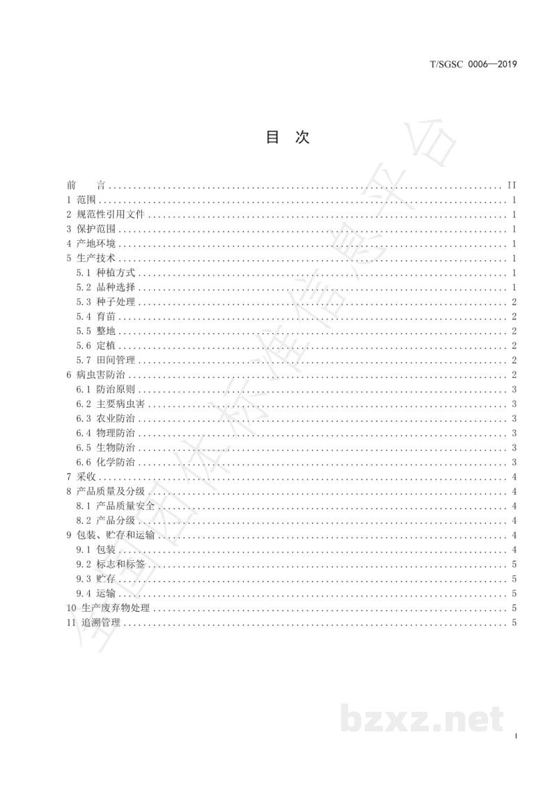T/SGSC 0006-2019地理标志产品 寿光独根红韭菜 T/SGSC 0006-2019地理标志产品 寿光独根红韭菜