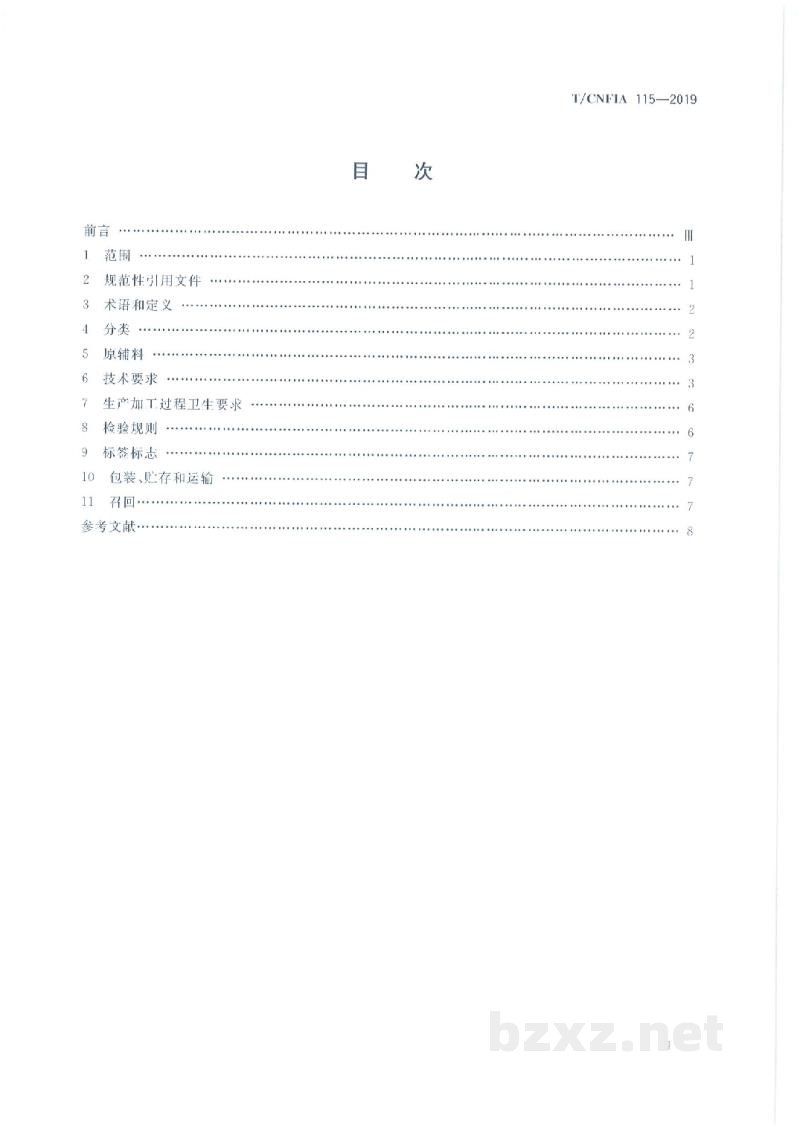 T/CNFIA 115-2019预制包装菜肴 T/CNFIA 115-2019预制包装菜肴