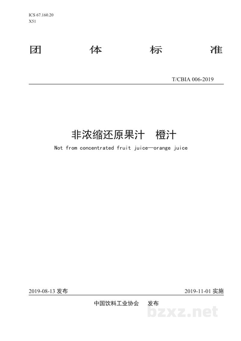T/TLC 001-2018雪水云绿茶 T/TLC 001-2018雪水云绿茶