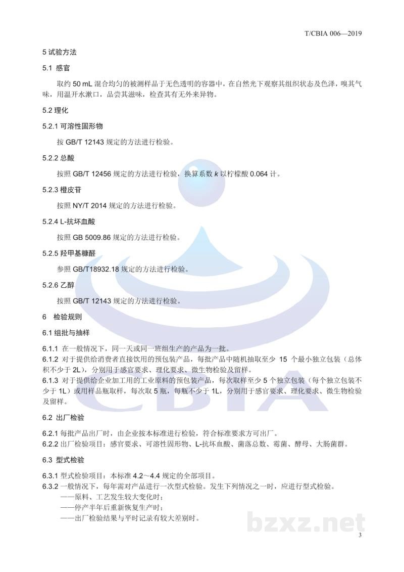 T/TLC 001-2018雪水云绿茶 T/TLC 001-2018雪水云绿茶