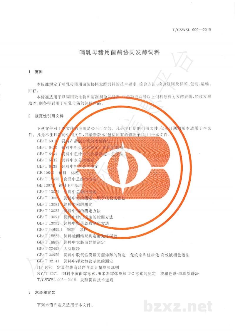 T/CSWSL 009-2019哺乳母猪用菌酶协同发酵饲料 T/CSWSL 009-2019哺乳母猪用菌酶协同发酵饲料