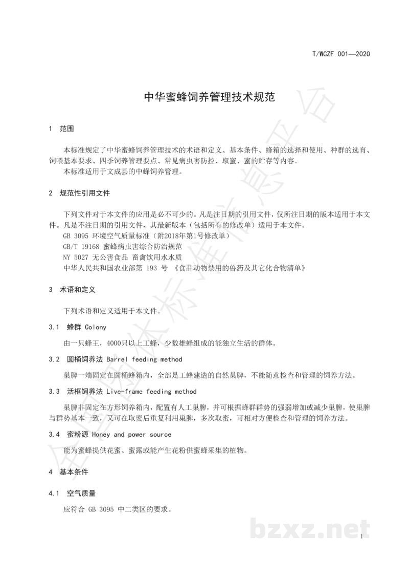 T/WCZF 001-2020中华蜜蜂饲养管理技术规范 T/WCZF 001-2020中华蜜蜂饲养管理技术规范