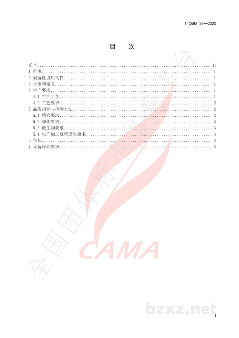 T/CAMA 27-2020红枣脆片真空脉动干制技术规范 T/CAMA 27-2020红枣脆片真空脉动干制技术规范