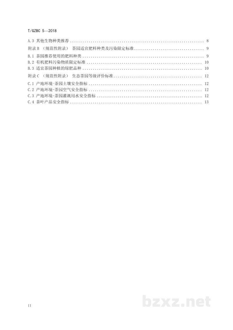 T/GZBC 5-2018广东生态茶园建设规范 T/GZBC 5-2018广东生态茶园建设规范