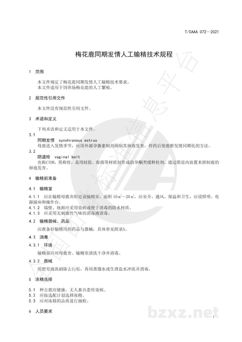 T/CAAA 072-2021梅花鹿同期发情人工输精技术规程 T/CAAA 072-2021梅花鹿同期发情人工输精技术规程