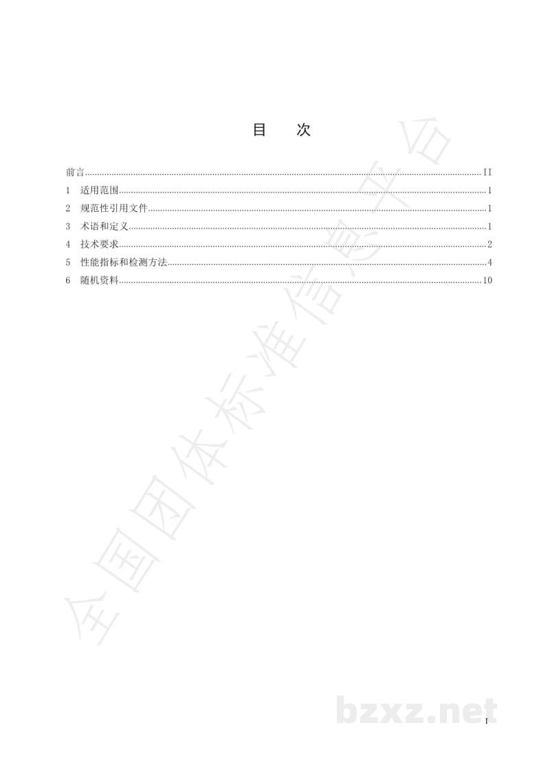 T/HNAEPI 002-2021污染源排放废水铊在线监测仪技术要求及检测方法 T/HNAEPI 002-2021污染源排放废水铊在线监测仪技术要求及检测方法