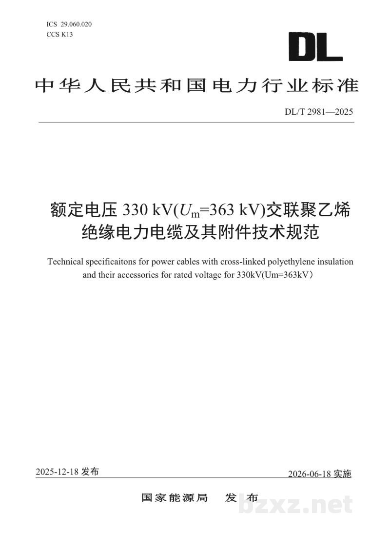 DL/T 2981—2025 额定电压330kV(Um=363kV)交联聚乙烯绝缘电力电缆及其附件技术规范 DL/T 2981—2025 额定电压330kV(Um=363kV)交联聚乙烯绝缘电力电缆及其附件技术规范