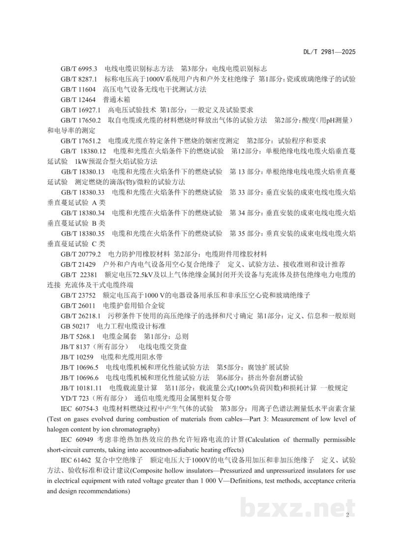 DL/T 2981—2025 额定电压330kV(Um=363kV)交联聚乙烯绝缘电力电缆及其附件技术规范 DL/T 2981—2025 额定电压330kV(Um=363kV)交联聚乙烯绝缘电力电缆及其附件技术规范
