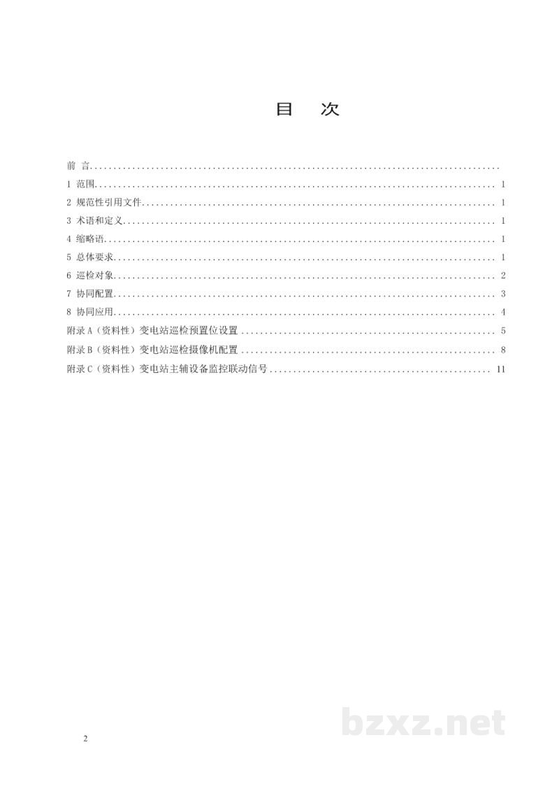 DL/T 2825.5—2025 变电站智能巡检导则 第5部分:智能协同巡检 DL/T 2825.5—2025 变电站智能巡检导则 第5部分:智能协同巡检