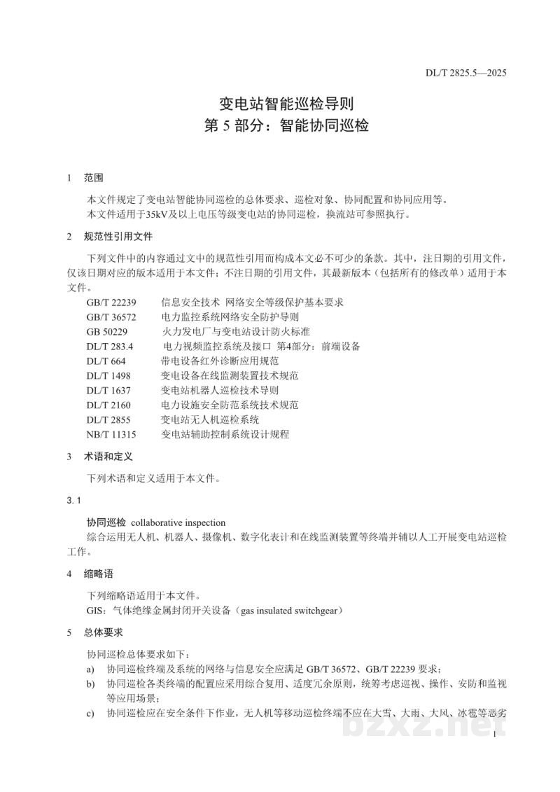 DL/T 2825.5—2025 变电站智能巡检导则 第5部分:智能协同巡检 DL/T 2825.5—2025 变电站智能巡检导则 第5部分:智能协同巡检