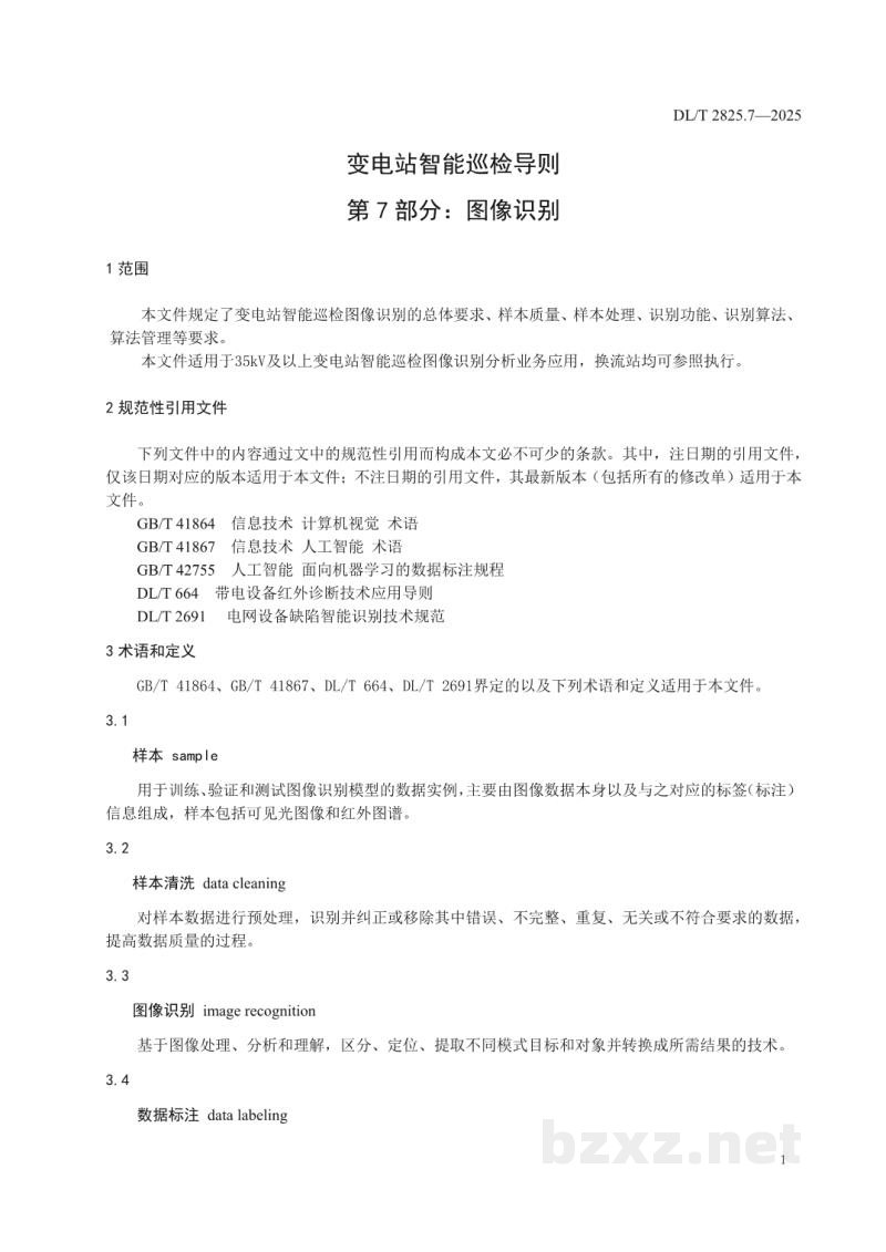 DL/T 2825.7—2025 变电站智能巡检导则 第7部分:图像识别 DL/T 2825.7—2025 变电站智能巡检导则 第7部分:图像识别