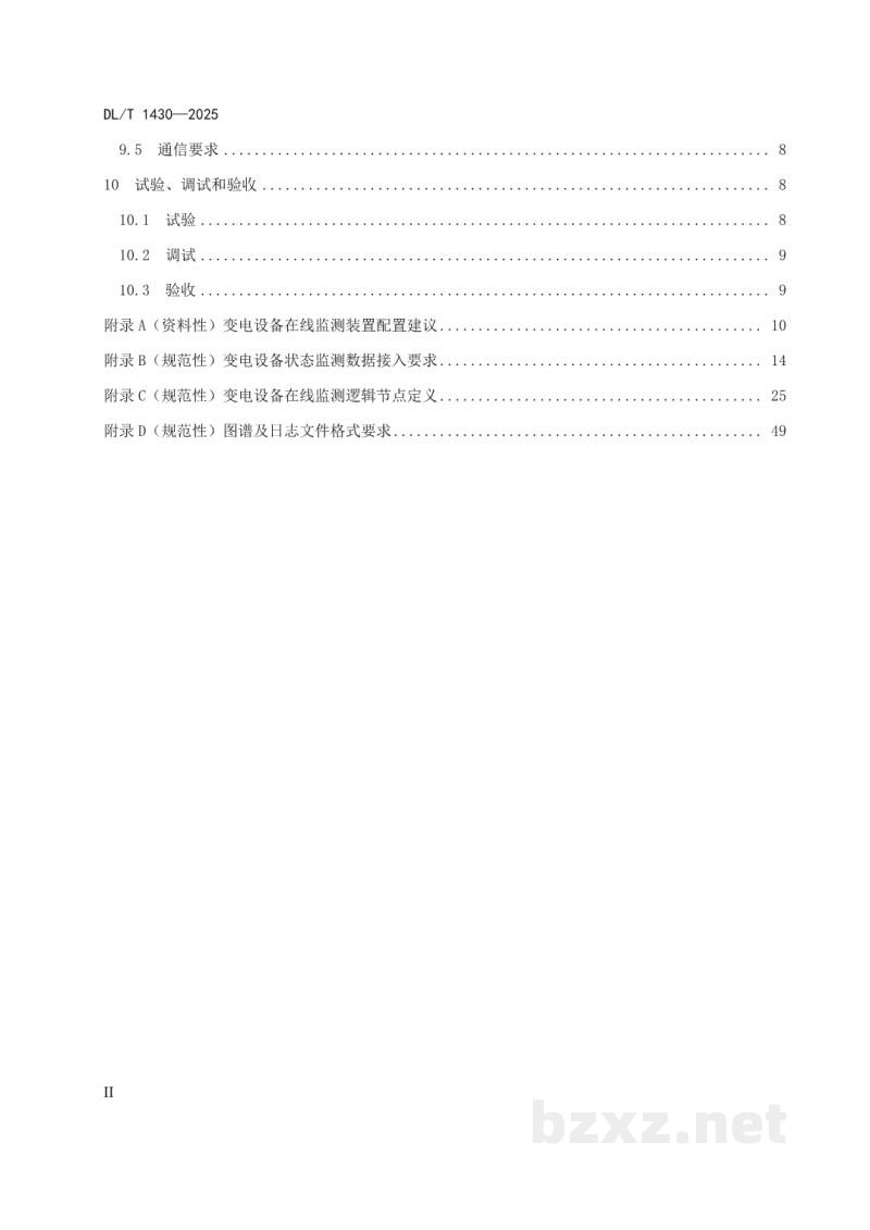 DL/T 1430—2025 变电设备在线监测系统技术导则 DL/T 1430—2025 变电设备在线监测系统技术导则