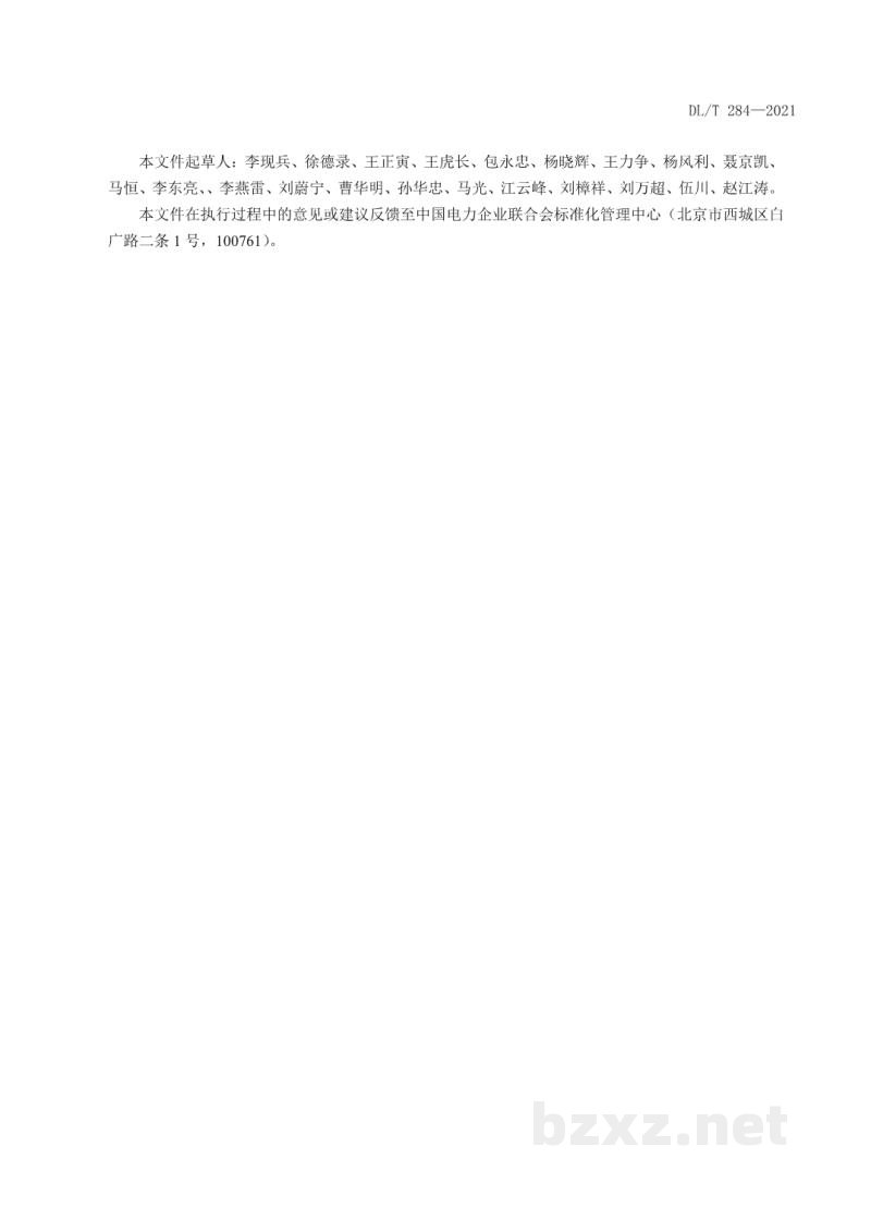 DL/T 284—2021 输电线路杆塔及电力金具用热浸镀锌螺栓与螺母 DL/T 284—2021 输电线路杆塔及电力金具用热浸镀锌螺栓与螺母