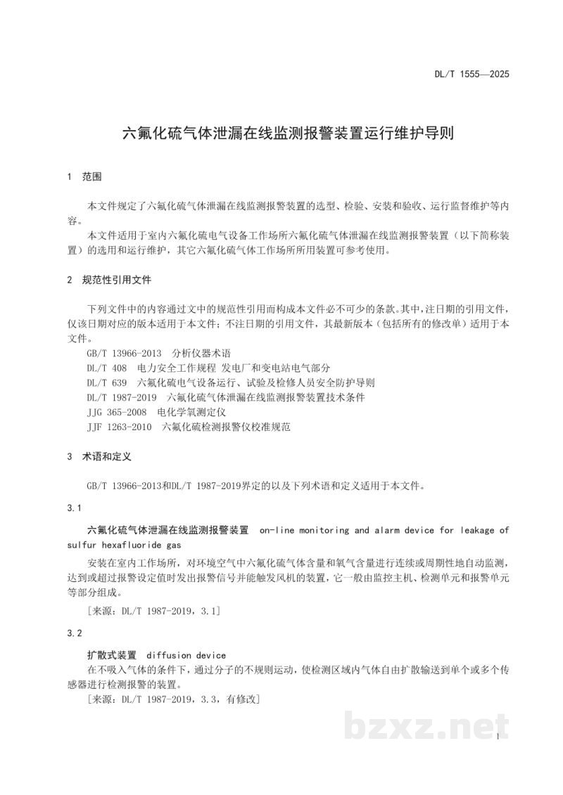 DL/T 1555—2025 六氟化硫气体泄漏在线监测报警装置运行维护导则 DL/T 1555—2025 六氟化硫气体泄漏在线监测报警装置运行维护导则