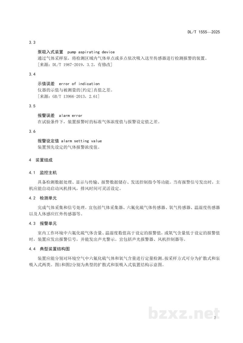 DL/T 1555—2025 六氟化硫气体泄漏在线监测报警装置运行维护导则 DL/T 1555—2025 六氟化硫气体泄漏在线监测报警装置运行维护导则