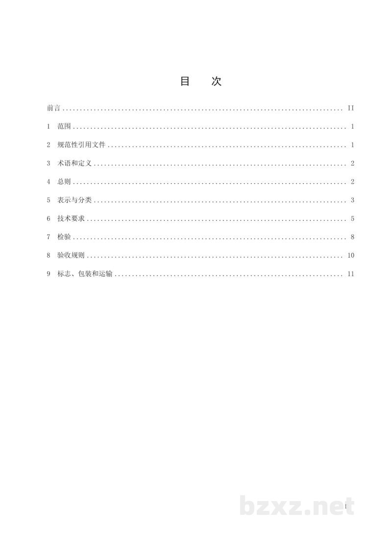 DL/T 1632—2025 输电线路钢管杆塔用法兰技术要求 DL/T 1632—2025 输电线路钢管杆塔用法兰技术要求
