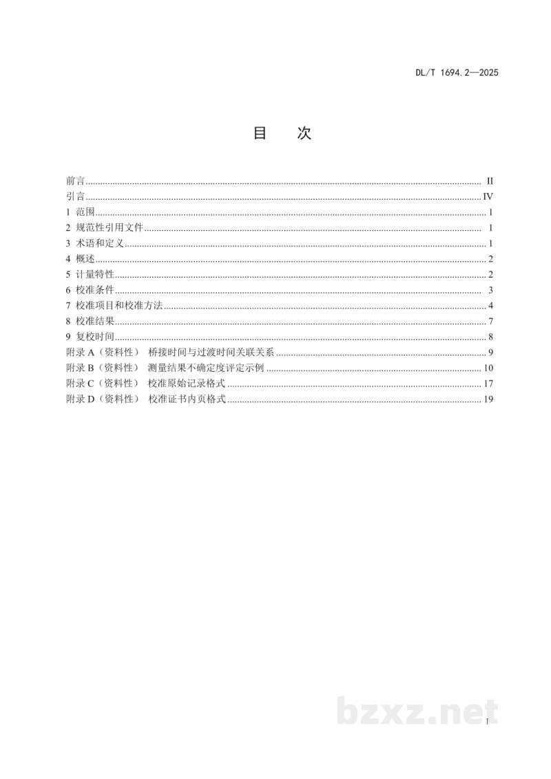 DL/T 1694.2—2025 高压测试仪器设备校准规范 第2部分:电力变压器分接开关测试仪 DL/T 1694.2—2025 高压测试仪器设备校准规范 第2部分:电力变压器分接开关测试仪