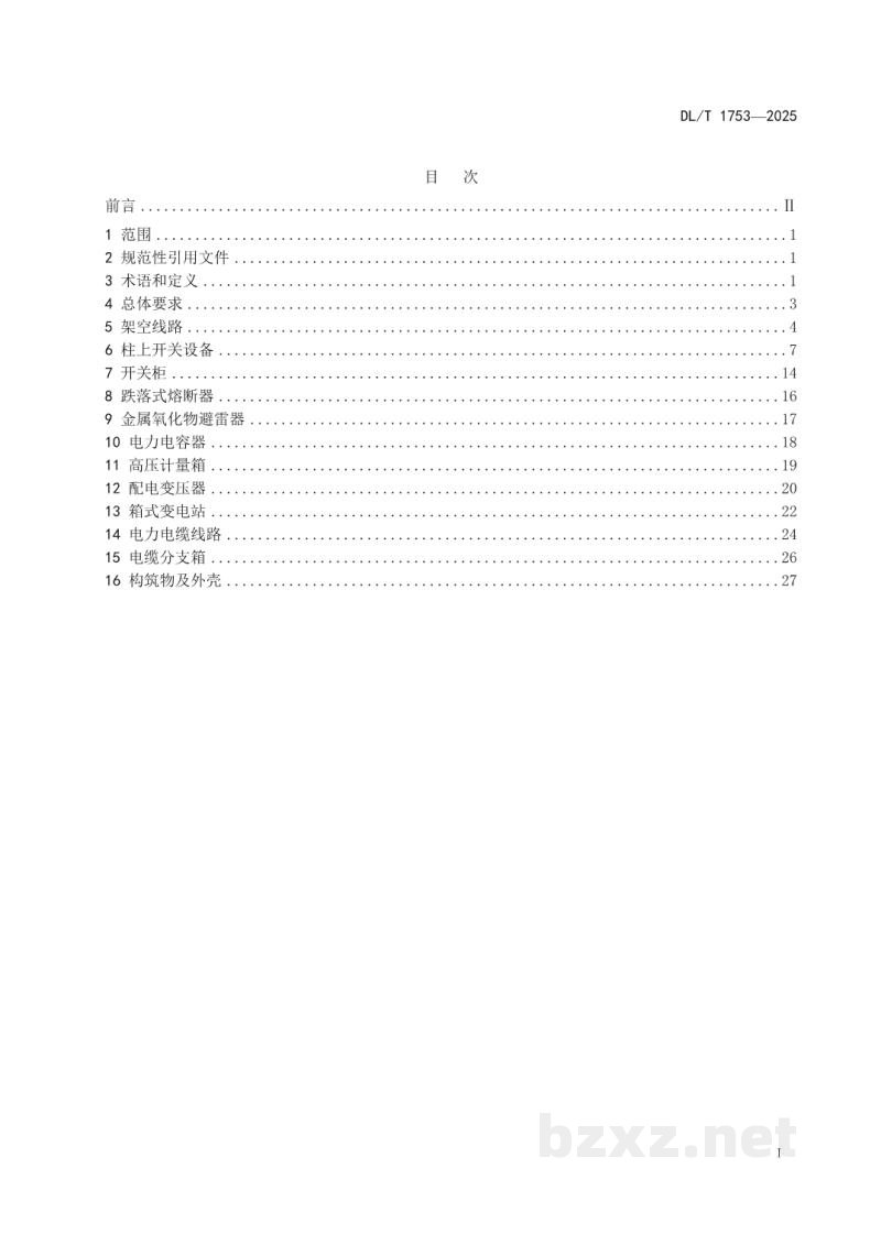 DL/T 1753—2025 配网设备状态检修试验规程 DL/T 1753—2025 配网设备状态检修试验规程