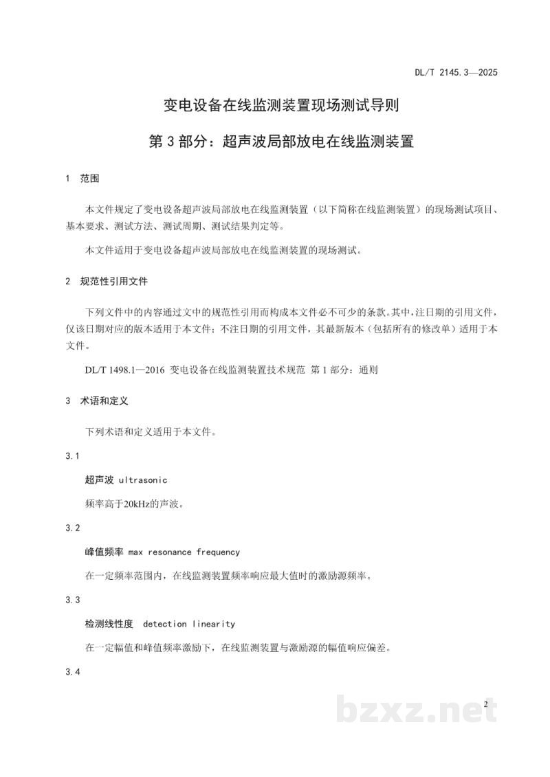 DL/T 2145.3—2025 变电设备在线监测装置现场测试导则 第3部分:超声波局部放电在线监测装置 DL/T 2145.3—2025 变电设备在线监测装置现场测试导则 第3部分:超声波局部放电在线监测装置