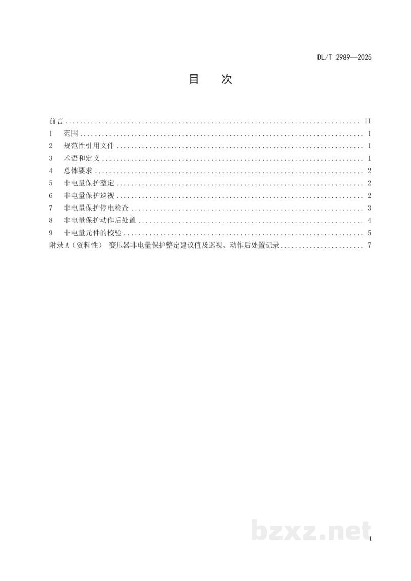 DL/T 2989—2025 油浸式变压器(电抗器)非电量保护运行维护规范 DL/T 2989—2025 油浸式变压器(电抗器)非电量保护运行维护规范