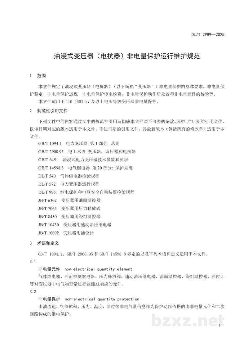 DL/T 2989—2025 油浸式变压器(电抗器)非电量保护运行维护规范 DL/T 2989—2025 油浸式变压器(电抗器)非电量保护运行维护规范