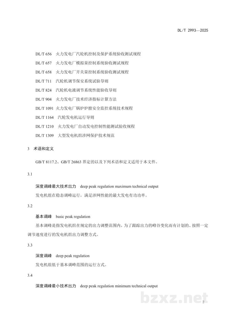 DL/T 2993—2025 燃煤发电机组深度调峰能力评估试验导则 DL/T 2993—2025 燃煤发电机组深度调峰能力评估试验导则