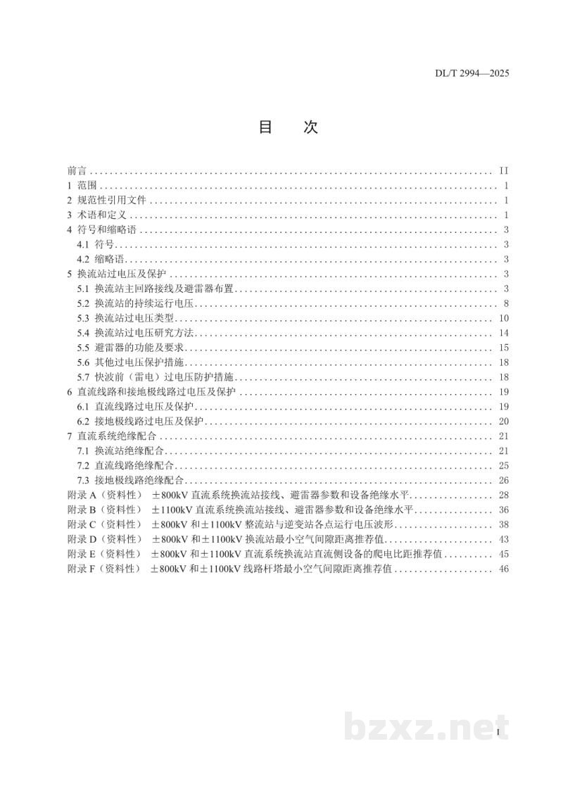 DL/T 2994—2025 ±800kV及以上直流系统过电压与绝缘配合导则 DL/T 2994—2025 ±800kV及以上直流系统过电压与绝缘配合导则