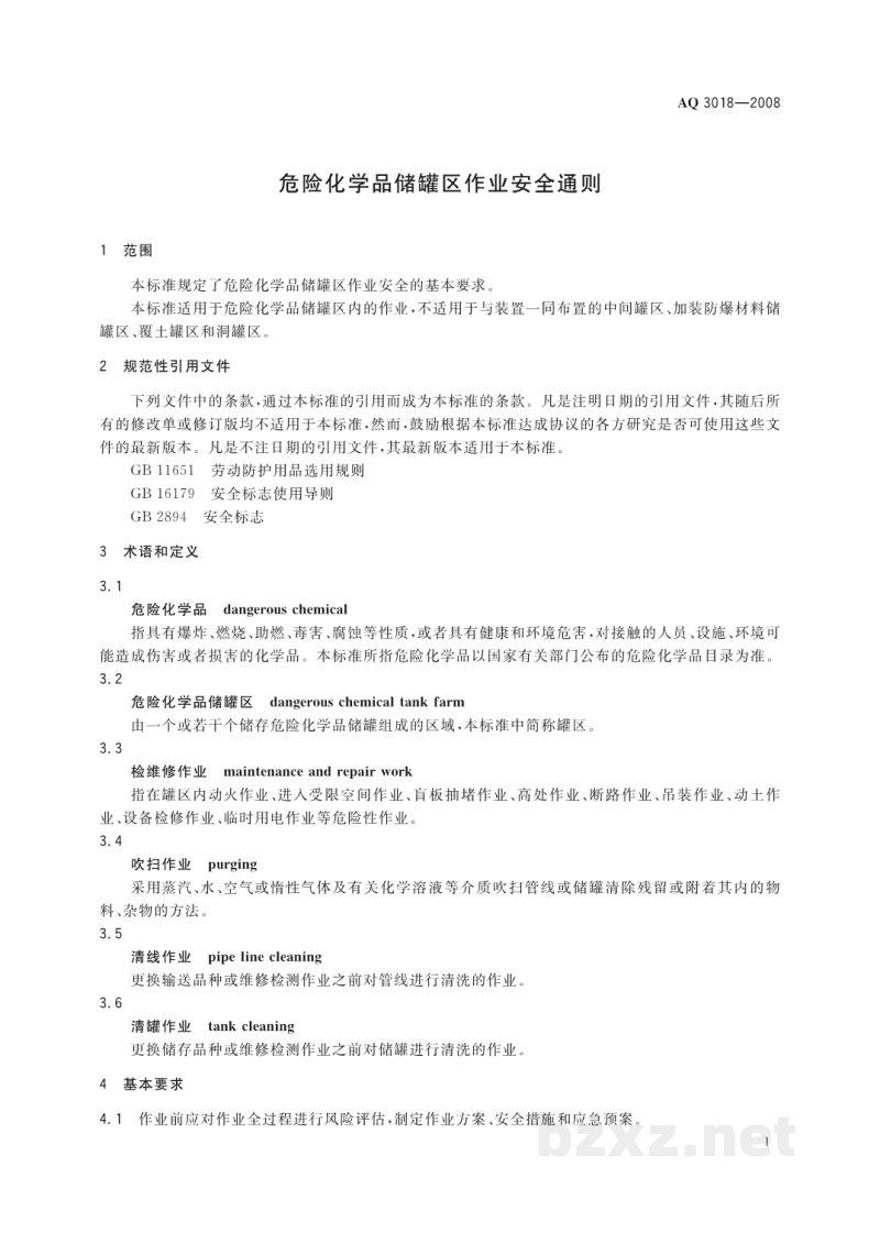 AQ 2020-2008 金属非金属矿山在用缠绕式提升机安全检测检验规范