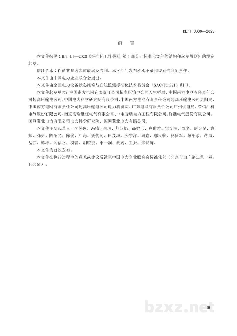 DL/T 3000—2025 柔性直流输电用电压源换流阀状态评价导则 DL/T 3000—2025 柔性直流输电用电压源换流阀状态评价导则