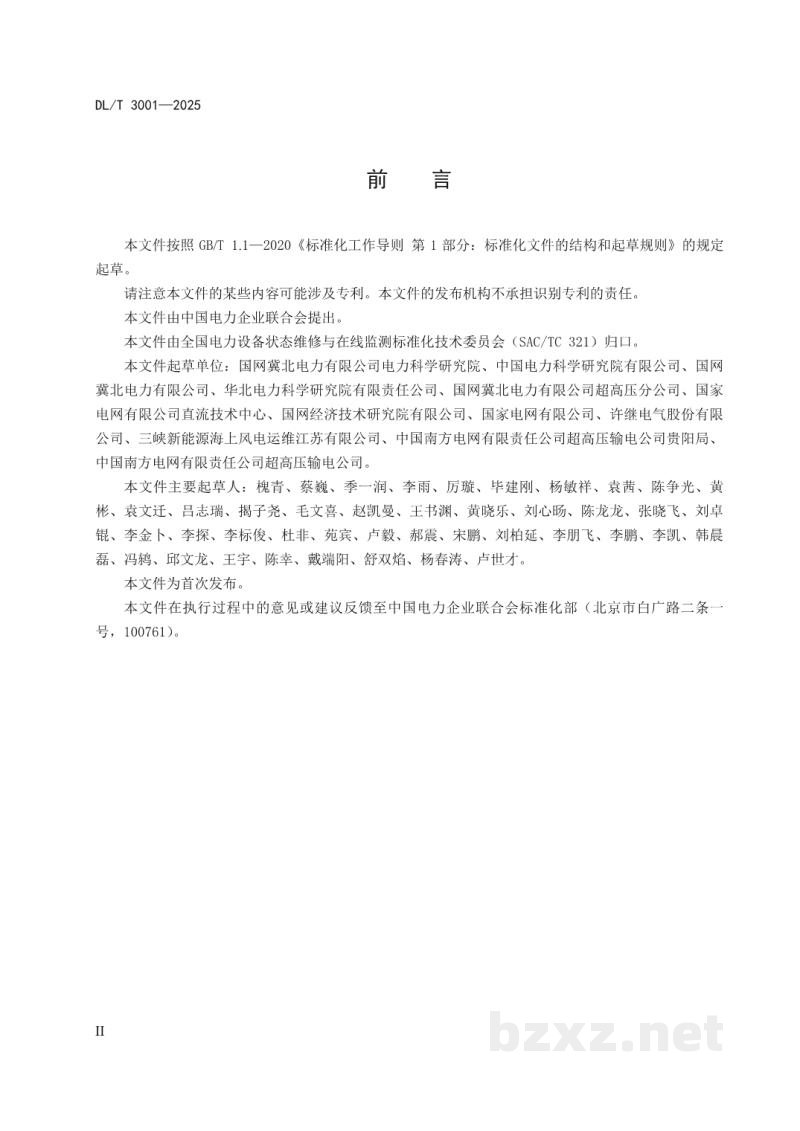 DL/T 3001—2025 柔性直流输电用耗能装置状态评价导则 DL/T 3001—2025 柔性直流输电用耗能装置状态评价导则