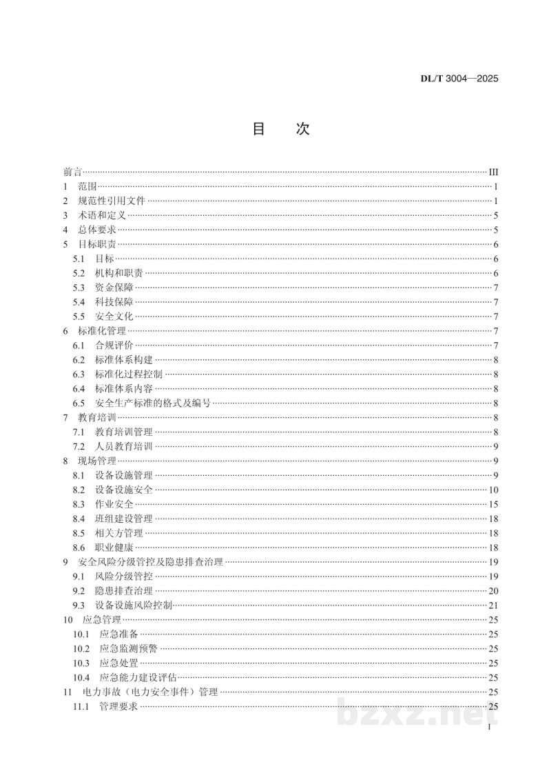 DL/T 3004—2025 水力发电企业安全生产标准化实施规范 DL/T 3004—2025 水力发电企业安全生产标准化实施规范