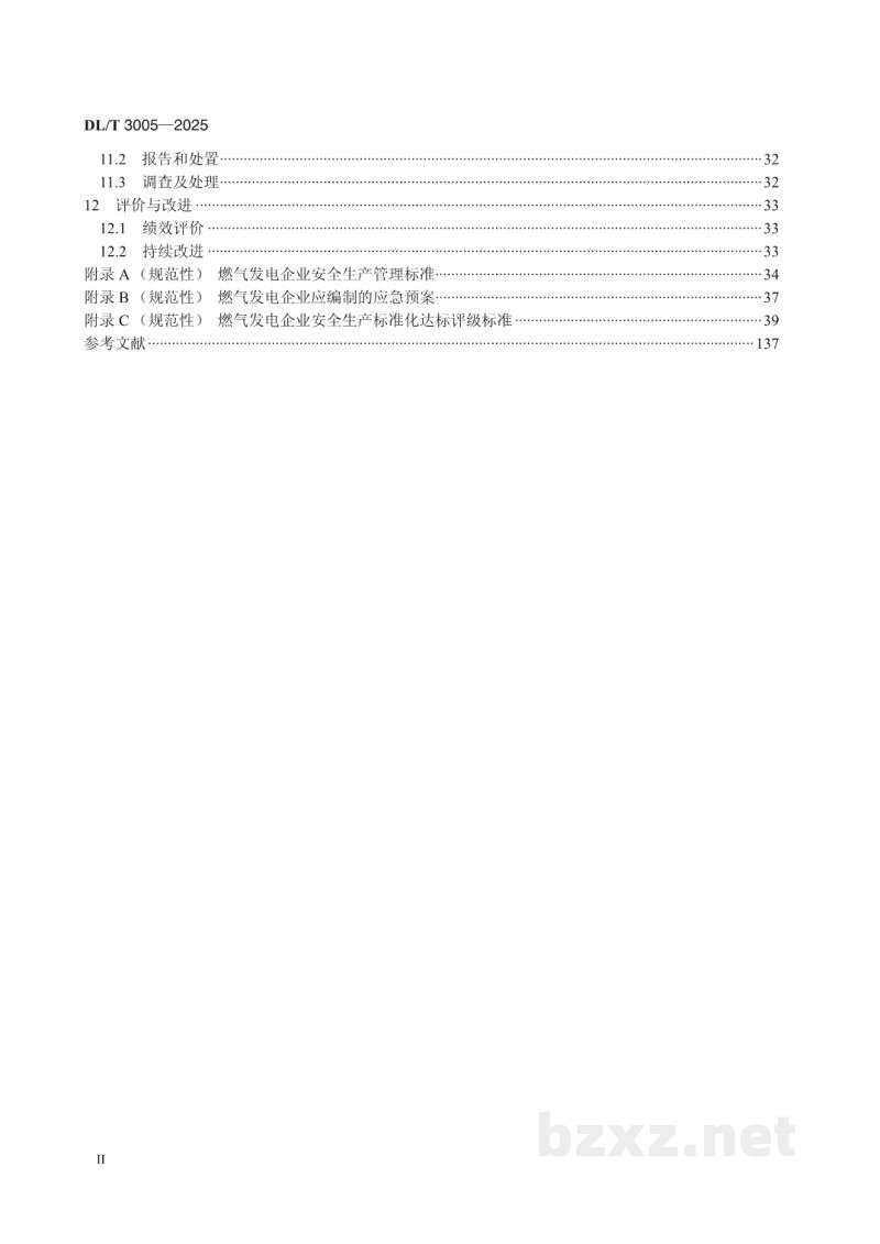 DL/T 3005—2025 燃气发电企业安全生产标准化实施规范 DL/T 3005—2025 燃气发电企业安全生产标准化实施规范