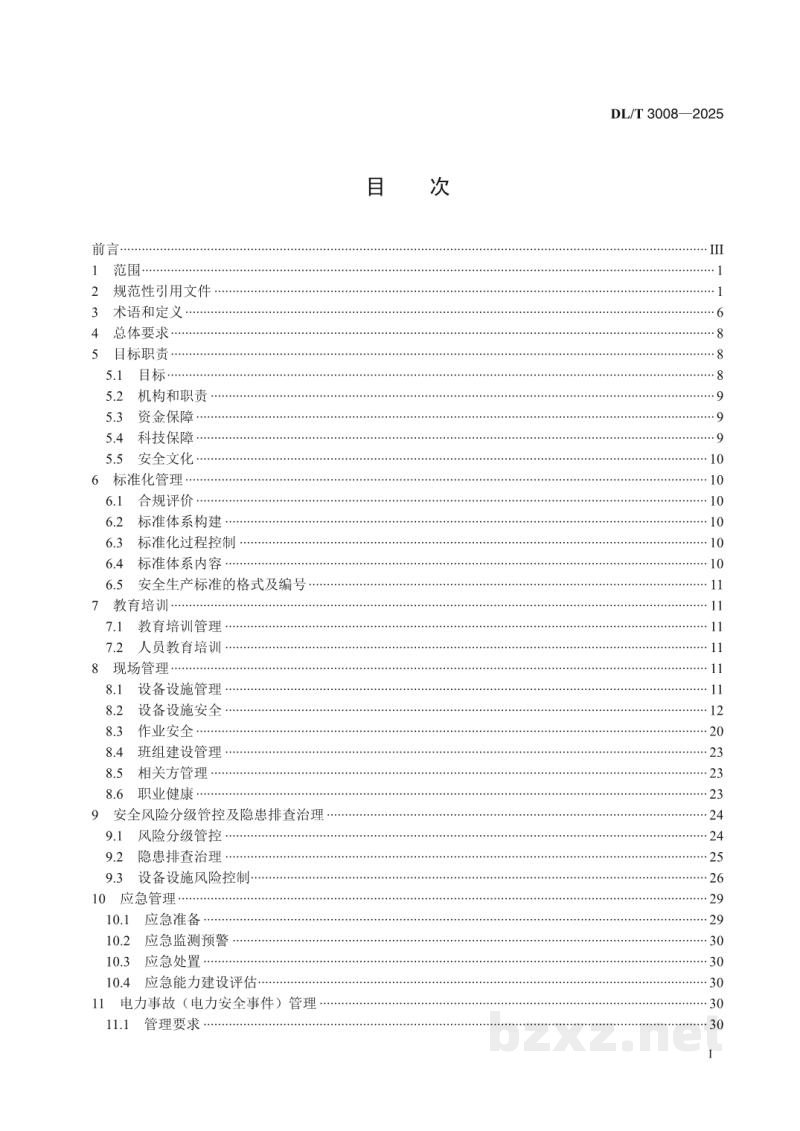 DL/T 3008—2025 海上风电企业安全生产标准化实施规范