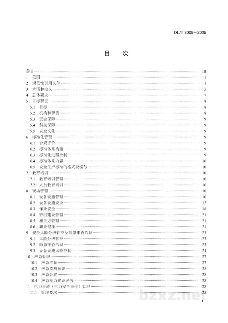 DL/T 3009—2025 陆上风电企业安全生产标准化实施规范 DL/T 3009—2025 陆上风电企业安全生产标准化实施规范