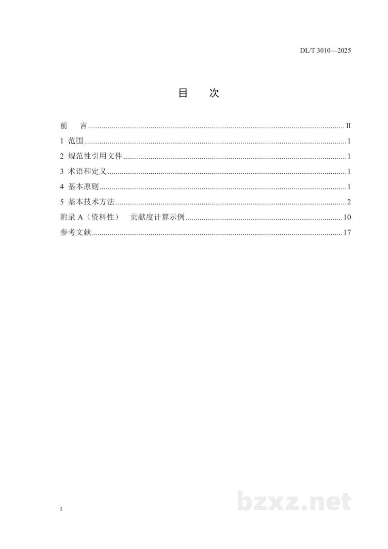 DL/T 3010—2025 燃煤机组碳排放强度关键影响指标贡献度计算方法 DL/T 3010—2025 燃煤机组碳排放强度关键影响指标贡献度计算方法
