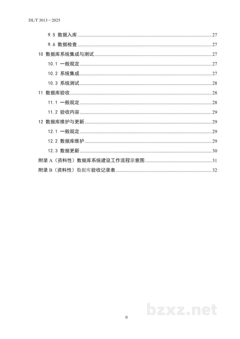 DL/T 3013—2025 电力工程基础地理信息数据库建设规范 DL/T 3013—2025 电力工程基础地理信息数据库建设规范