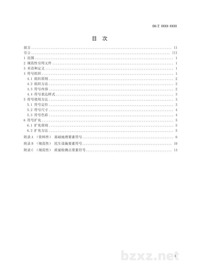 CH/Z 9035-2022 地理信息 民生设施质量检测 符号表达 CH/Z 9035-2022 地理信息 民生设施质量检测 符号表达