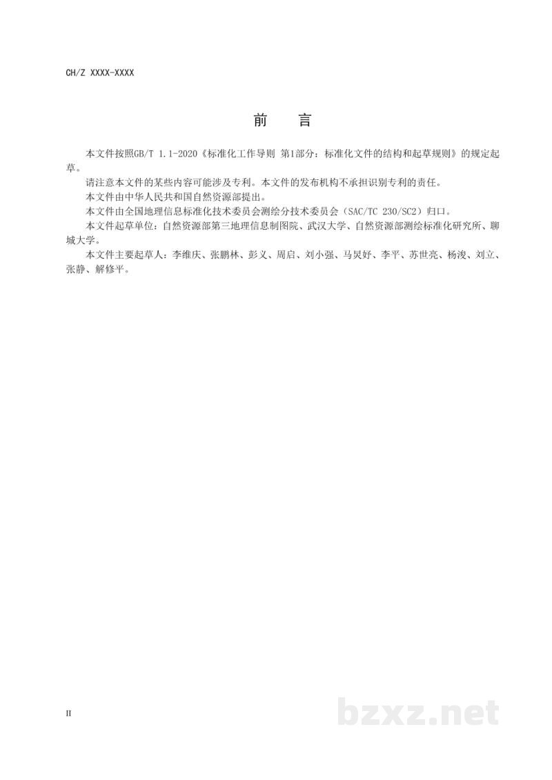 CH/Z 9035-2022 地理信息 民生设施质量检测 符号表达 CH/Z 9035-2022 地理信息 民生设施质量检测 符号表达