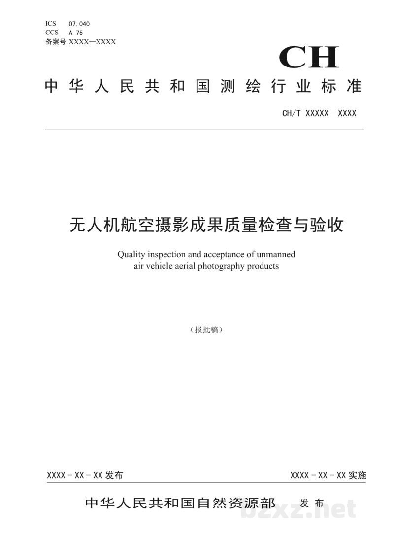 CH/T 1054-2022 无人机航空摄影成果质量检查与验收 CH/T 1054-2022 无人机航空摄影成果质量检查与验收