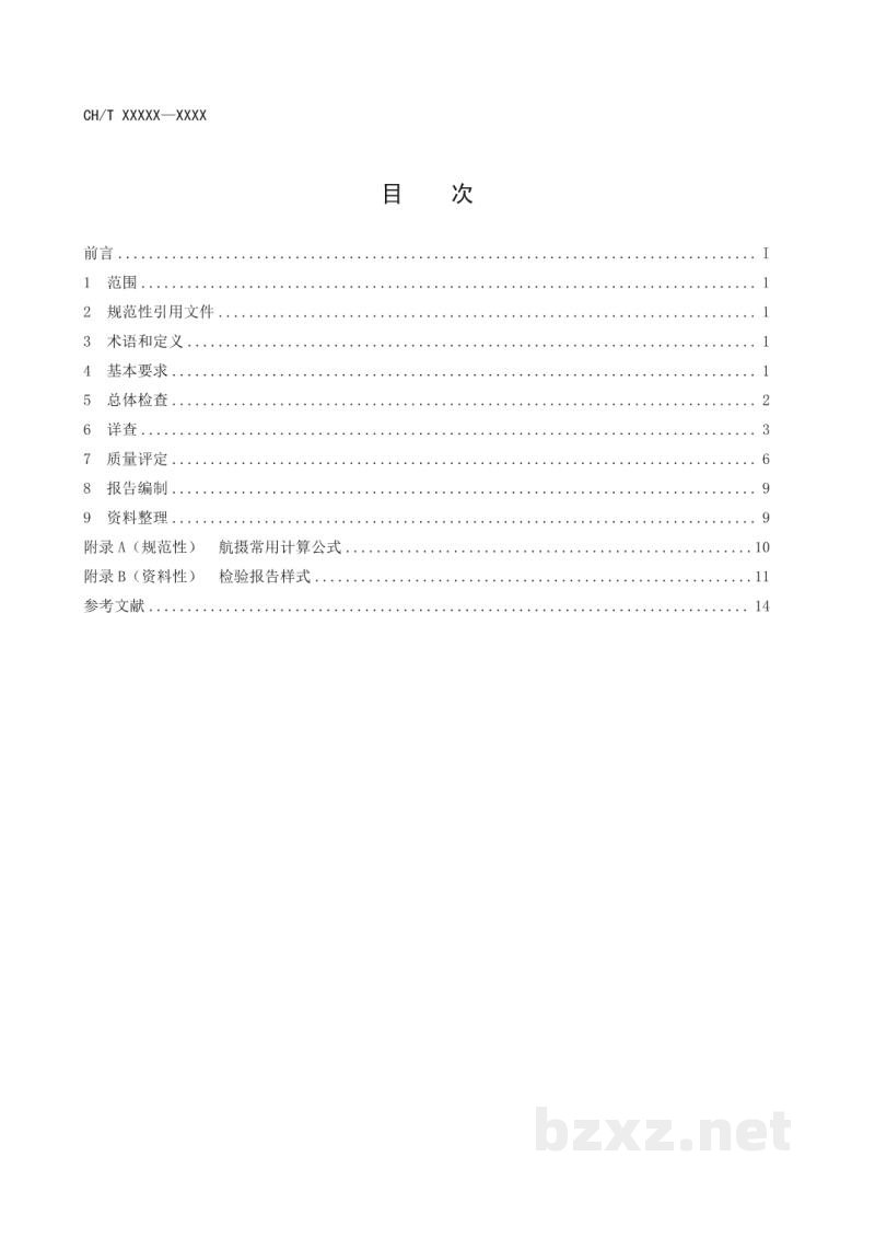 CH/T 1054-2022 无人机航空摄影成果质量检查与验收 CH/T 1054-2022 无人机航空摄影成果质量检查与验收